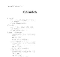 채권가압류신청서(인세채권) 채권가압류신청서(인세채권)